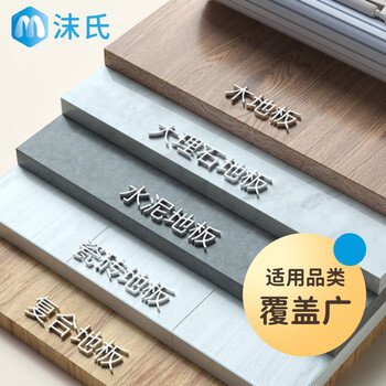 沫氏地板清洁剂瓷砖木地板拖地去污杀菌去异味清洗液橙香500ml