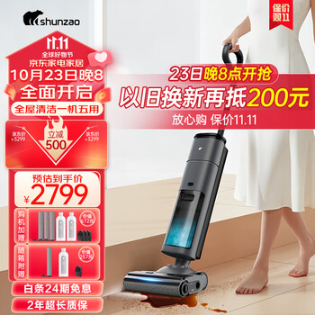 顺造无线智能洗地机M20 家用扫地吸拖一体手持吸尘洗地机 一机多用热风烘干