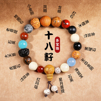 hyck十八籽菩提手串18籽18子多宝手串男星月菩提子盘玩文玩18籽手链女