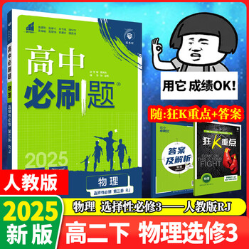 高3化学 化学要点集　最新版 高三化学电子课本