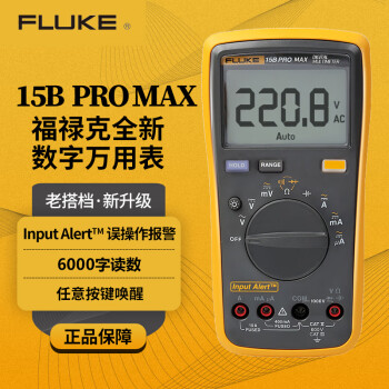 福禄克（FLUKE）F15B PRO MAX 数字万用表 掌上型多用表 电流表 仪器仪表F15B+