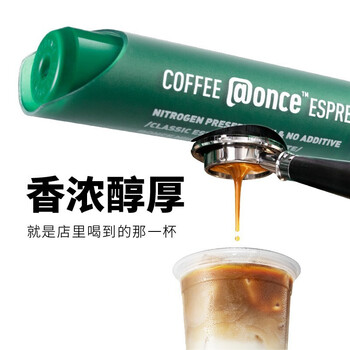 吉饮 意式鲜萃咖啡液16ml*6支 拿铁风格冷萃咖啡 咖啡浓缩液 小绿管 吉饮 意式鲜萃咖啡液16ml*6支 拿铁风格冷萃咖啡 咖啡浓缩液 小绿管