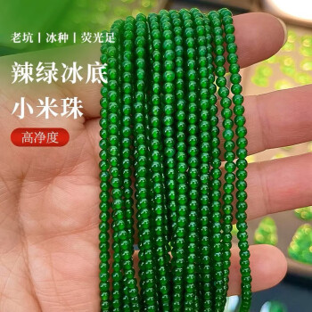 冰种正阳绿翡翠价格报价行情- 京东 冰种正阳绿翡翠价格报价行情- 京东