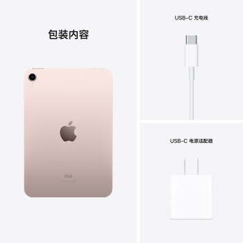 Apple/苹果 iPad mini(第 6 代)8.3英寸平板电脑(mini6/64GB WLAN版/MLWL3CH/A)粉色