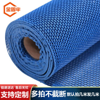 金固牢PVC镂空防滑垫 S形塑料地毯浴室地垫 3.5mm厚*1.2m宽*1m*蓝色
