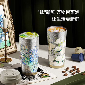 格米（germ）纯钛保温杯女梵高联名双饮吸管咖啡水杯女神礼物杯子500ML玫瑰