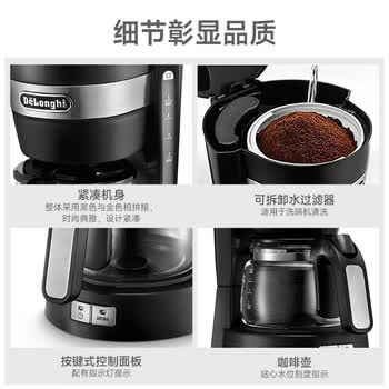 德龙（Delonghi）咖啡机美式滴漏咖啡壶650ml大容量防滴漏可调浓度美式滴滤ICM14011.BK 礼物