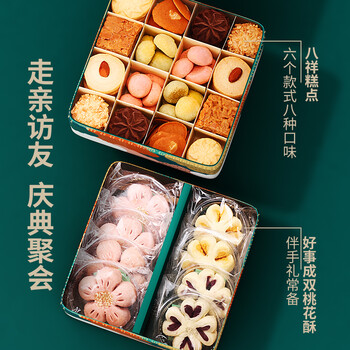 尚食局桃花酥小吃糕点心曲奇饼干送礼端午礼品曲奇礼盒伴手礼唐彩世家