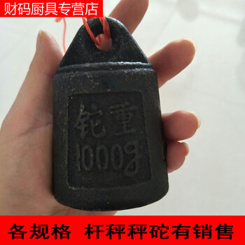 花烛老秤秤砣老式秤杆秤砣圆砣自配砣铁砣木杆秤盘勾称秤砣500克1斤
