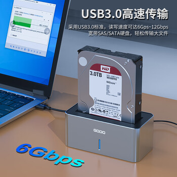 GODO外接SAS/SATA硬盘底座2.5寸/3.5英寸机械硬盘盒子usb3.0外置固态扩容服务器适用笔记本台式电脑
