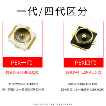 福为胜（FUSEISHENG）Ipex转SMA转接线 WIFI模块天线Ipex射频转换线 SMA公头转ipex1代 0.15米