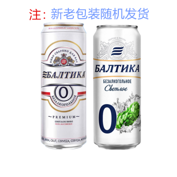 波罗的海（Baltika）俄罗斯进口波罗的海0号无醇啤酒24听整箱装送货上楼新日期