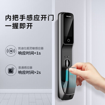 凯迪仕K20-Pro  Pro智能门锁怎么样？体验后讲实情内幕？
