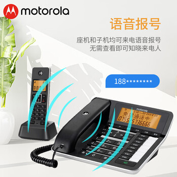 摩托罗拉（Motorola）录音电话子母机子机  可录音  钢琴烤漆 语音报号 需配合主机使用  C7501RHC子机