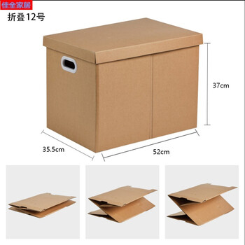 收纳箱纸质盒文件箱子装书有盖整理盒储物纸箱纸质收折叠12号63l