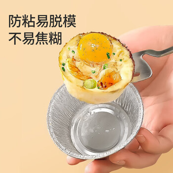 美丽雅锡纸碗杯70只空气炸锅专用锡纸盘蛋挞托布丁模具食品级铝箔烤盘