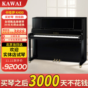 kawai k600新款- kawai k6002021年新款- 京东