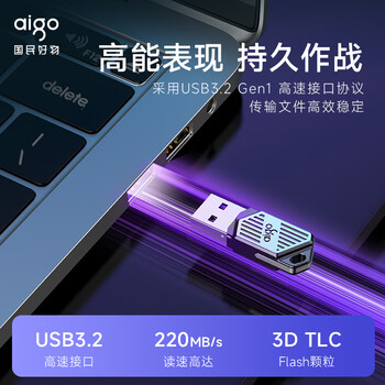 爱国者（aigo）64GB USB3.2 U盘 U316读速220MB/s 大容量办公 车载U盘 笔记本电脑 迷你小巧优盘