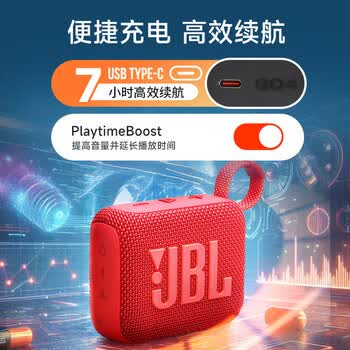 JBL GO4 音乐金砖四代 蓝牙音箱 户外便携音箱 电脑音响 低音炮 jbl go4 音响 礼物音箱 活力红