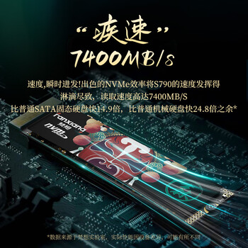 梵想（FANXIANG）2TB SSD固态硬盘 M.2接口NVMe协议PCIe 4.0x4 TLC颗粒 电脑PS5游戏扩展盘适配黑神话悟空 S790