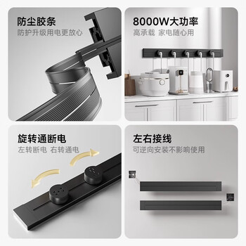 奥克斯轨道插座带线电源导轨插排开关明装壁挂式餐边柜导轨插座 C6单点50厘米轨道+3五孔白色