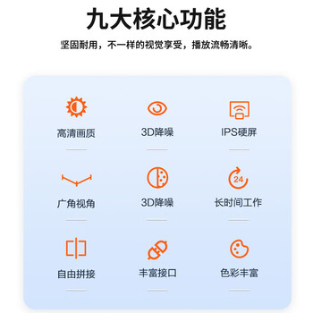 万傲触控 55英寸液晶拼接屏led显示屏室内led拼接屏led屏幕高清液晶显示屏监控直播会议室展厅 3.5mm拼缝