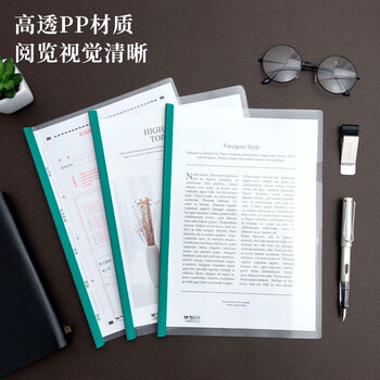晨光透明彩色抽杆夹资料整理文件夹 10个装A4/10mm ADM94520