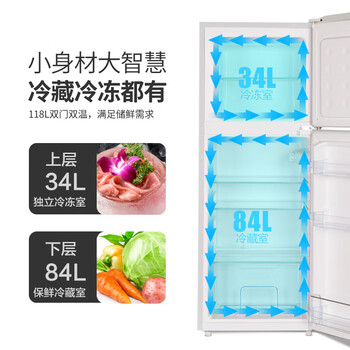 新飞(Frestec)118升双开门两门小型家用电冰箱 迷你宿舍租房 小巧机身不占地 节能环保BCD-118L2D/W 新飞(Frestec)118升双开门两门小型家用电冰箱 迷你宿舍租房 小巧机身不占地 节能环保BCD-118L2D/W