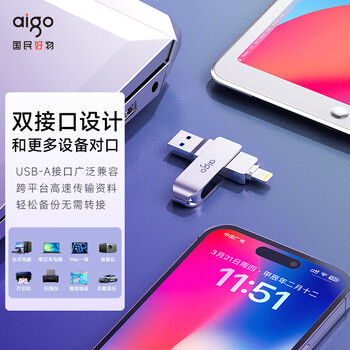 爱国者（aigo）128GB Lightning USB3.0苹果U盘U371苹果MFI认证 适用iphone14/ipad9及以下版本 手机电脑两用优盘