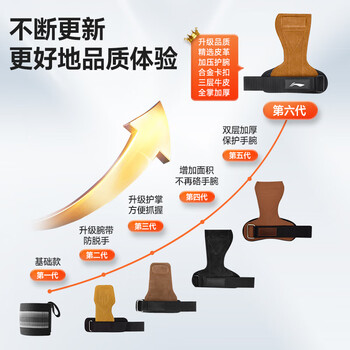 李宁硬拉助力带健身手套男握力带单杠引体向上辅助助力带护掌护腕