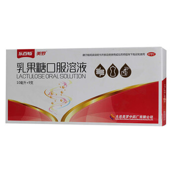 美罗 中乳果糖口服溶液 10ml*9支 1盒