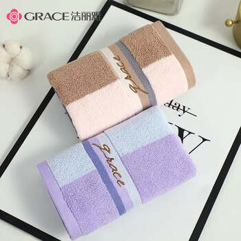洁丽雅（Grace）A类长绒棉毛巾2条装加厚抗菌柔软强吸水洗澡洗脸加大面巾 110g/条