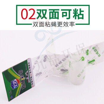 空消（KONGXIAO）粘蝇条粘苍蝇纸粘蝇彩带30条灭除苍蝇贴蚊虫纸强力蚊蝇胶饭店家用