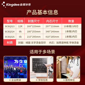 金蝶（kingdee）单本8K聘书任命书 精致绒面烫金聘任书封面 荣誉证书可定制 办公文具