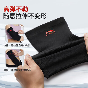 李宁（LI-NING）护肘网球肘专用护具关节保护套女运动健身夏羽毛球篮球护套护臂薄