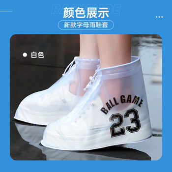 诺兰森迪非一次性防水鞋套防滑耐磨成人透明平底雨靴套 白色(42-43)