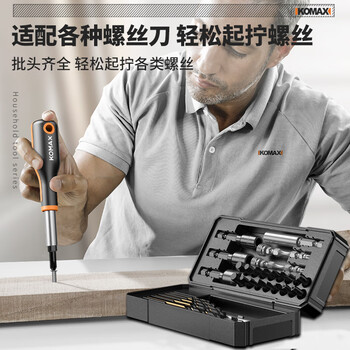 科麦斯31件批头套筒套装电动螺丝批头麻花钻头套装一十字延长杆起子批头