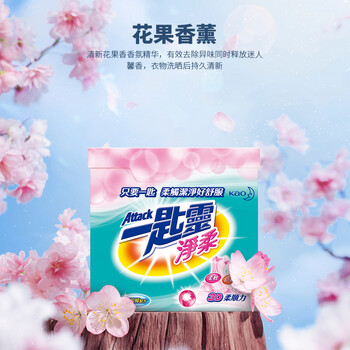 花王（KAO）超浓缩洗衣粉1.9kg 净柔软顺滑防褶皱去污渍进口家用机洗衣服皂粉