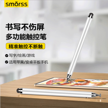 Smorss 适用ipad电容笔手机触控笔 圆盘触屏笔平板电脑绘画 适用于苹果华为安卓微软surface手写笔