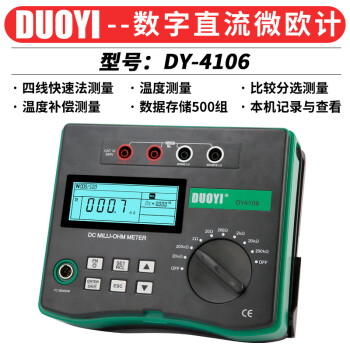 DUOYI DY4106 Automotive Circuit Resistance Tester Multimeter