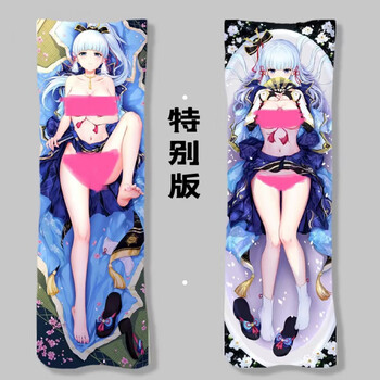 昂沐原神神里绫华等身抱枕动漫二次元睡觉长抱枕美少女床上可拆洗双面