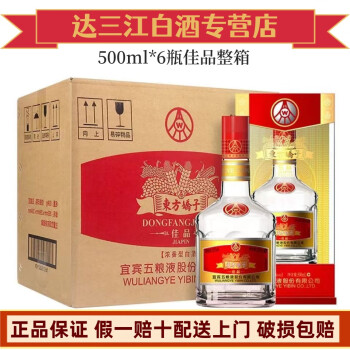 东方娇子白酒价格报价行情- 京东