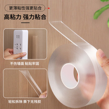 天章 （TANGO）办公(TANGO)双面胶纳米胶无痕50mm*3米*0.8mm1卷 春联对联2026马年 强力双面胶带家用车用对联专用