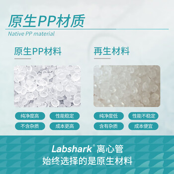 LABSHARK 塑料离心管EP管pcr管带刻度螺旋盖连盖插口样品管非无菌实验室【15mL】螺口圆底50个 1袋