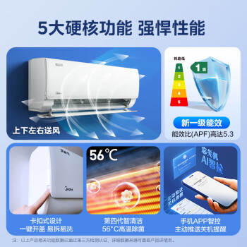 美的空调 酷省电 大1.5匹 新一级能效 变频冷暖 智能 空调挂机 2024家电政府补贴 KFR-35GW/N8KS1-1