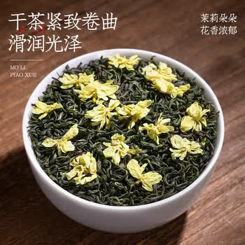 音朗 茶叶绿茶 茉莉花茶明前新茶川派茉莉飘雪茶叶礼盒送长辈领导500g