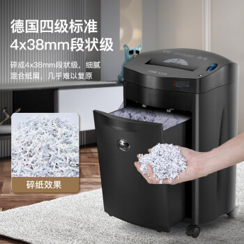 科密单次15张大吞吐长时间专业销毁碎纸机 办公商用粉碎机（ 持续40分钟  碎卡/光盘）黑金刚 comet 