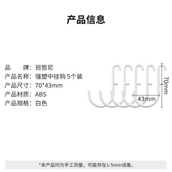 班哲尼洞洞板免打孔玄关置物桌面书衣架墙面厨房挂钩收纳柜配件定制套装