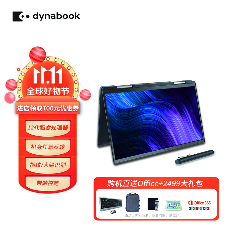 东芝dynabook系列价格报价行情- 京东