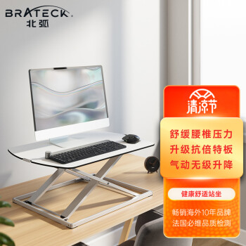 Brateck升降台DWS07-01电脑桌|Brateck升降台DWS07-01电脑桌怎么样上手一周说讲感受